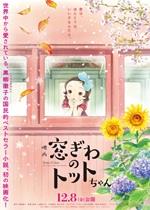 LiteratureXchange: Totto-Chan m. oplæg v. Mette Holm