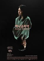 Hana Korea